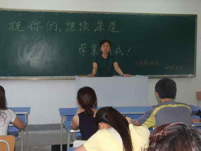 北京培黎职业学院工商管理系召开2009届专升