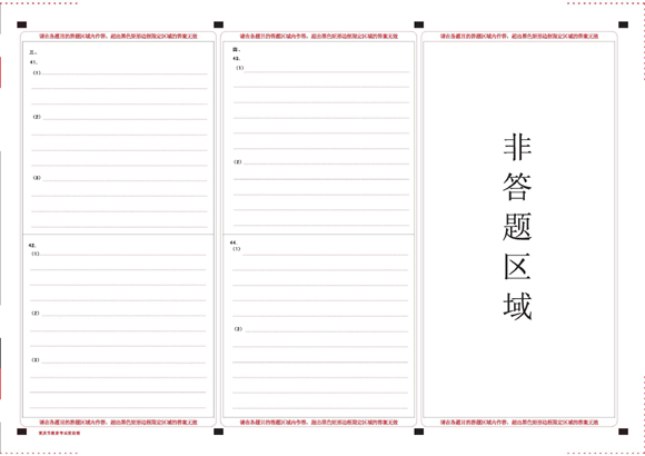 重庆:2010年成人高考答题卡样式参考(图文)