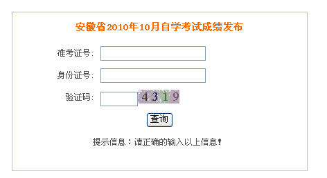 ʡ201010½ʦʸ֤Գɼѯ