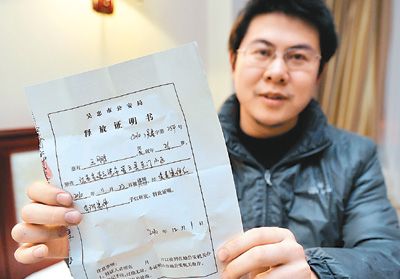 2日,王鹏展示释放证明书。新华社记者王鹏摄 2日,王鹏展示释放证明书。新华社记者王鹏摄