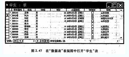 2011年计算机等级考试二级Access数据库教程