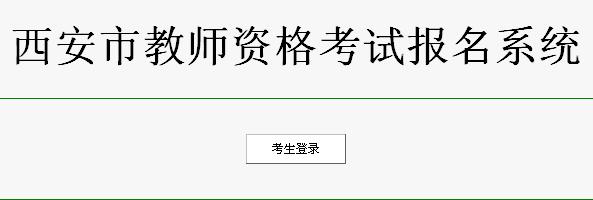 ������2011���ʦ�ʸ�֤���Ա������