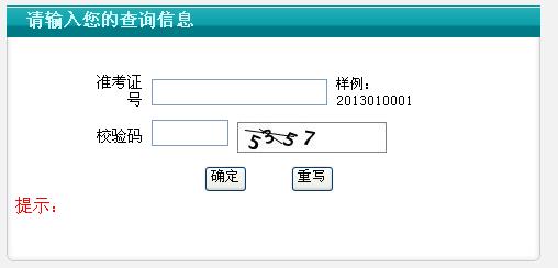 ����ʡ2011���ʦ�ʸ�֤���Գɼ���ѯ���