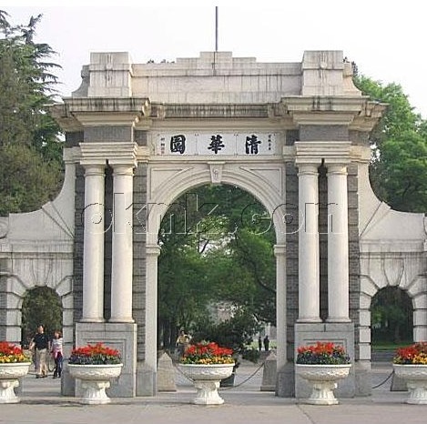 清华大学学校简介