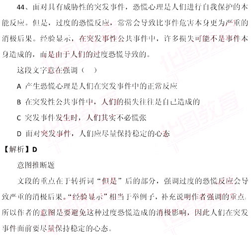 2011��㶫����Ա�в����������������