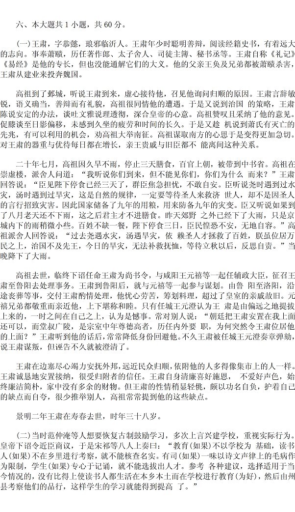 北京:海淀区2011高考二模语文试题及答案-高考