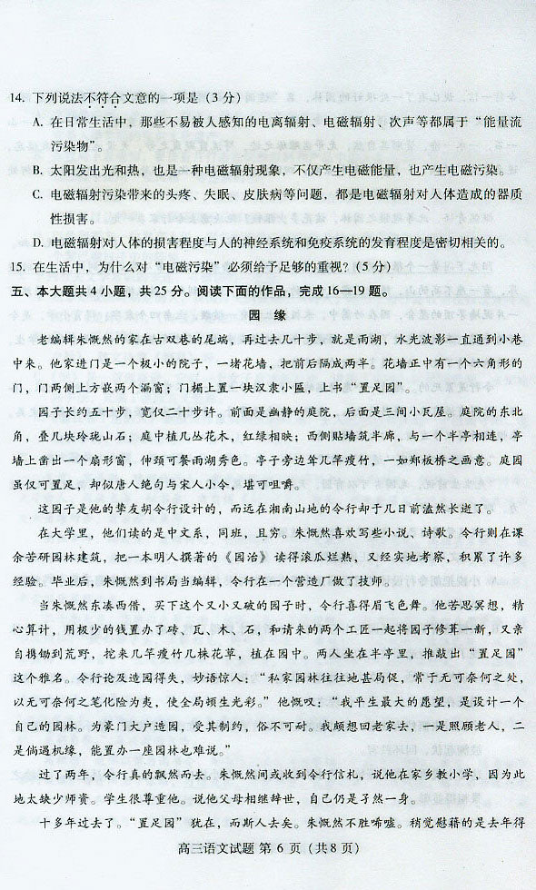 北京:海淀区2011高考二模语文试题及答案