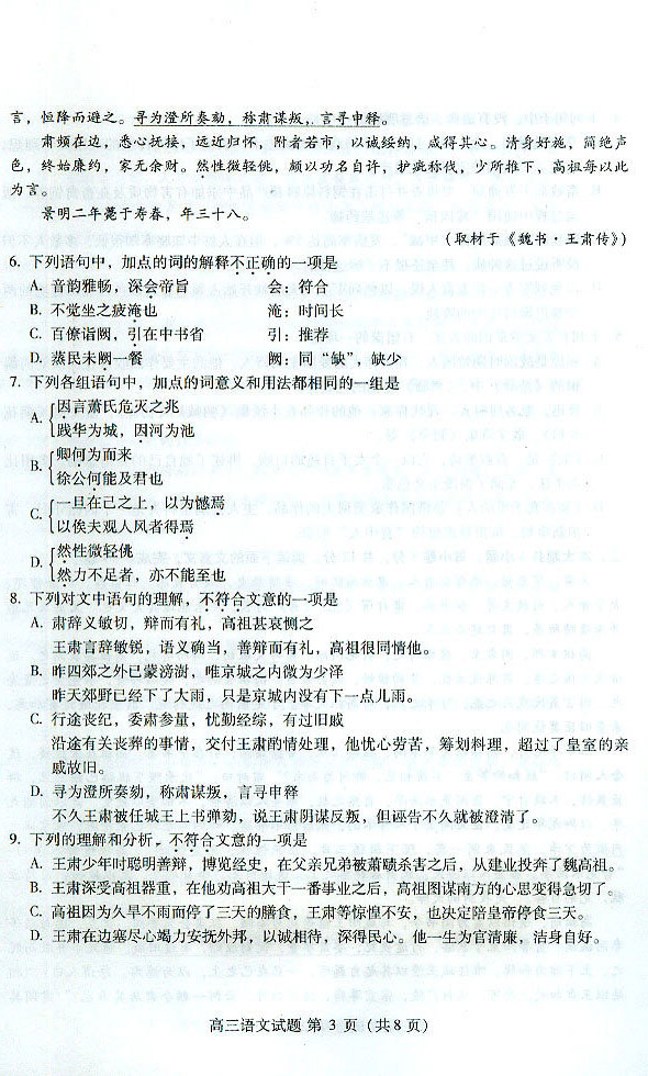 北京:海淀区2011高考二模语文试题及答案-高考