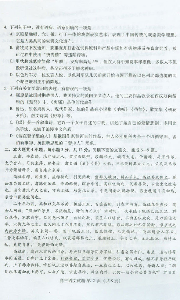 北京:海淀区2011高考二模语文试题及答案-高考
