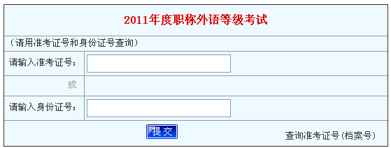 2011ְӢ￼Գɼѯ