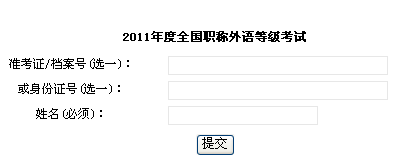 Ϻ2011ְӢ￼Գɼѯ
