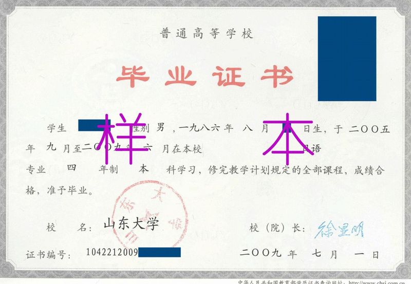 山大试点本科常见问题解答\/山大试点本科招生