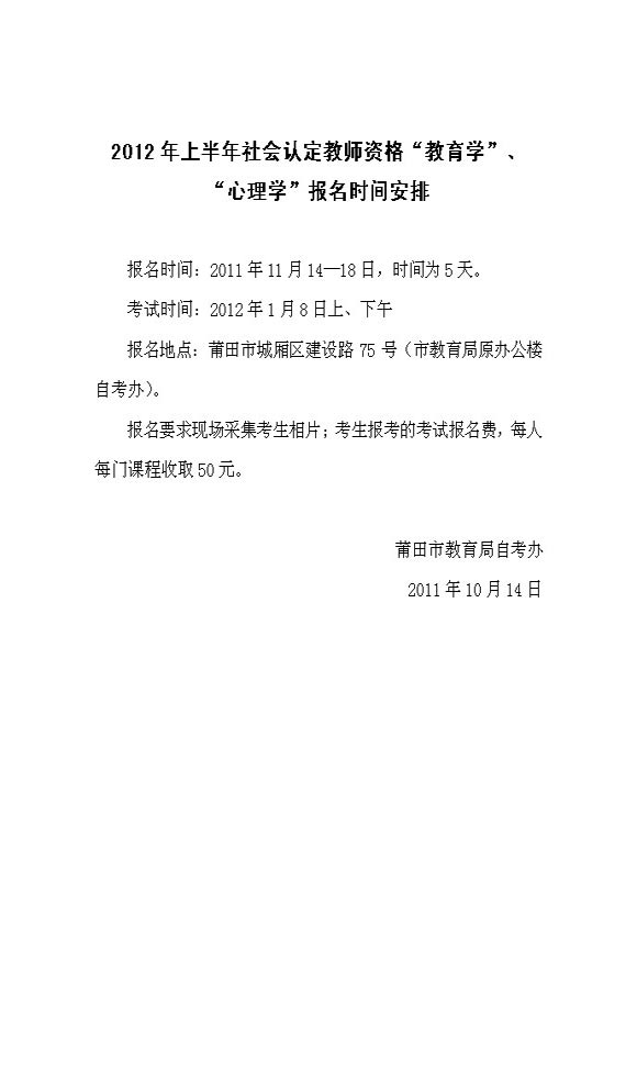 20121½ʦʸԱʱ䣺20111114-18