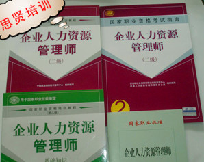企业人力资源管理师证书含金量怎么样?-山东职