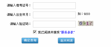 㶫2011˸߿ɼѯ