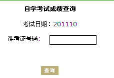 麣201110Կɼѯ