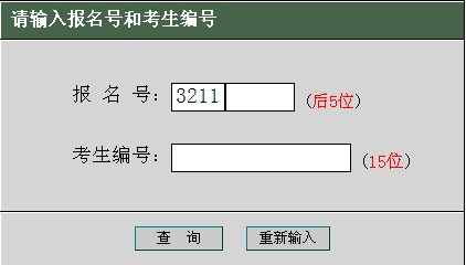 南京市招办2012硕士研究生统考考场信息查询