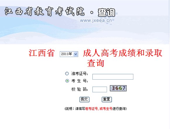 ����2011����˸߿�¼ȡ��ѯ���