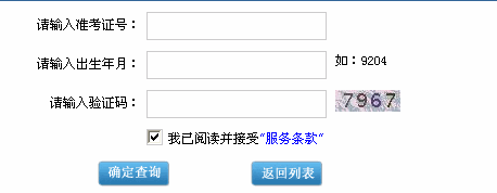 �㶫2011����˸߿�¼ȡ�����ѯ���