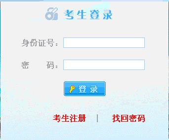 2012年浙江公务员考试笔试报名入口