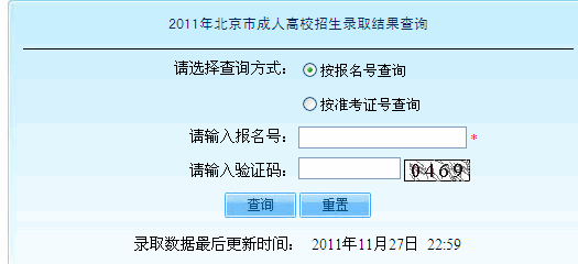 ����2011����˸߿�¼ȡ��ѯ���