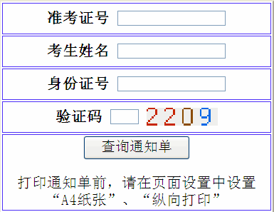 20121Կ֪ͨѯӡ