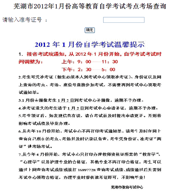 ߺ20121Կ㿼ѯ