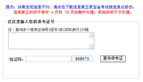 江西:历年自考成绩查询入口