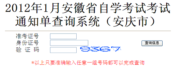 20121ԿλŲѯ