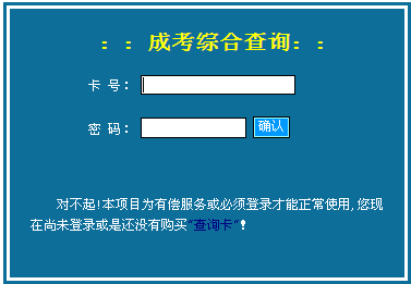 �ຣ2011����˸߿�¼ȡ��ѯ���