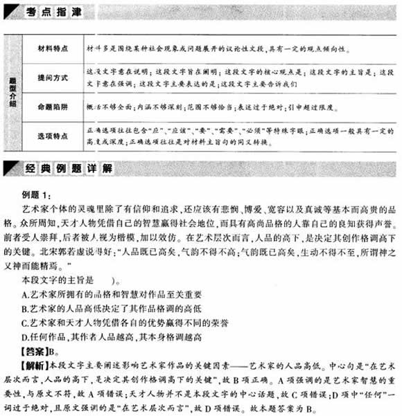 2012�깫��Ա�������⿼��ָ���Ķ�����