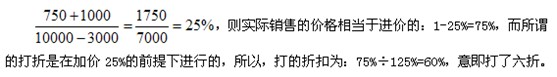一题多解 数量关系 利润.jpg