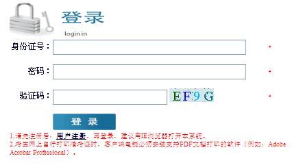 贵州省2012年春季教师资格证考试报名入口