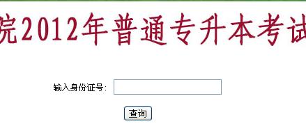 2012ˮʦѧԺרɼѯ