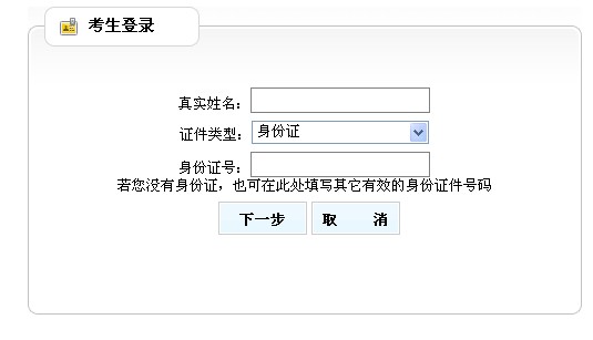 广东清远2012年59批职称计算机考试报名入口
