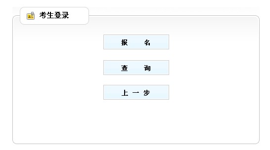 山西人事考试中心:2012物业管理师考试报名入