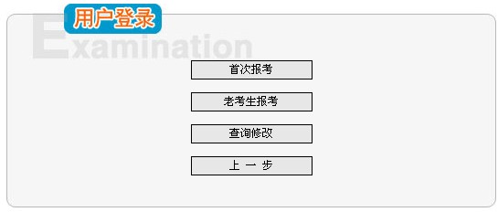 2012甘肃执业药师考试报名入口-执业药师报考