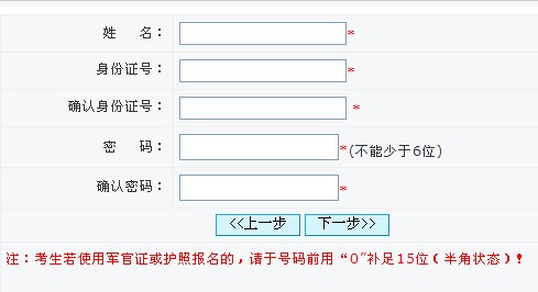 2012年安徽执业药师考试报名入口-执业药师报