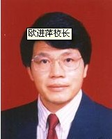 大连理工校长欧进萍.jpg