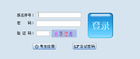 贵州2012年成人高考网上报名入口