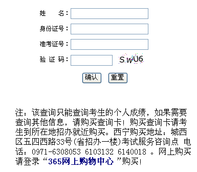 �ຣ2012����˸߿��ɼ���ѯ���