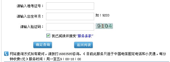 广东成考网:2012广东成人高考成绩查询系统-成