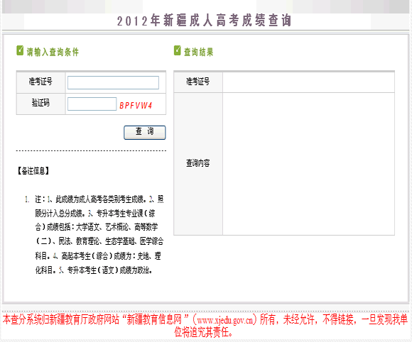 �½�2012����˸߿��ɼ���ѯ���