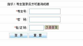 重庆2012年成人高考成绩查询入口