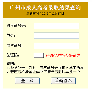 2012˸߿¼ȡѯ