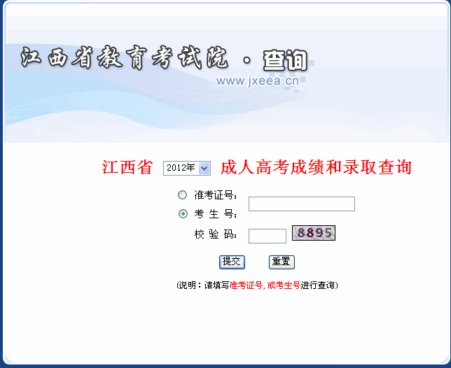 ����2012����˸߿�¼ȡ��ѯ���