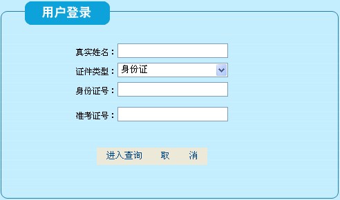 2012年深圳市机关公招公务员成绩查询