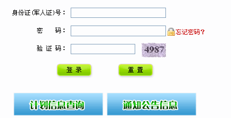 ����2011����˸߿�¼ȡ�����ѯ���