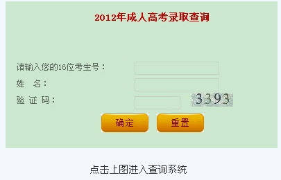 2012˸߿¼ȡѯ