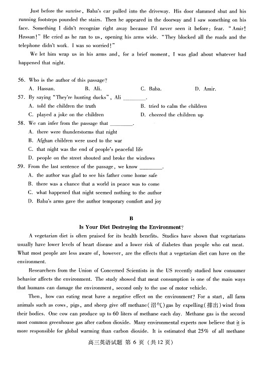 京海淀高三英语期末试题及答案-中小学教育,小